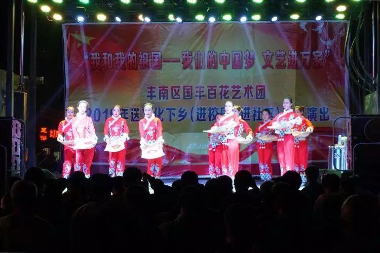 1565765157935708.jpg 丰南也是百花艺术团建团十五周年