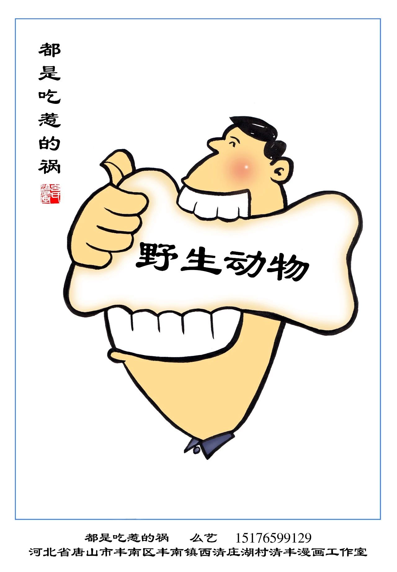 1583374788998523.jpg 丰南文艺工作者在行动