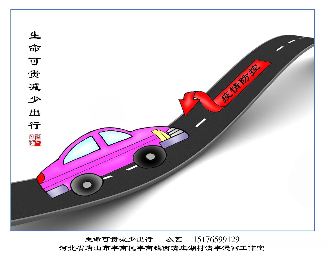 1583374812415714.jpg 丰南文艺工作者在行动——非遗篇