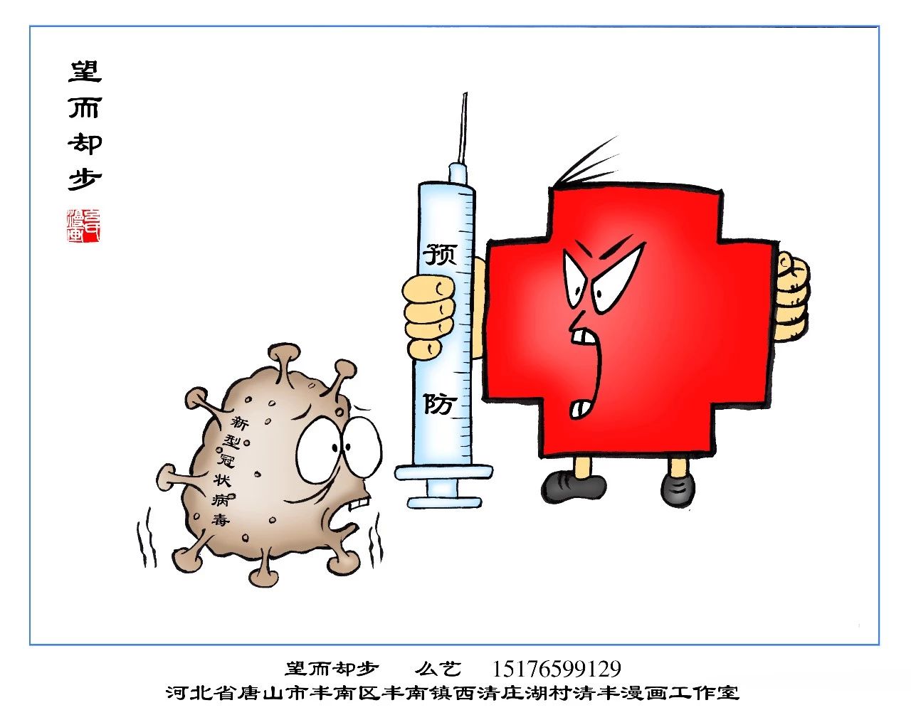 1583374863222481.jpg 共抗疫情的决心和信念