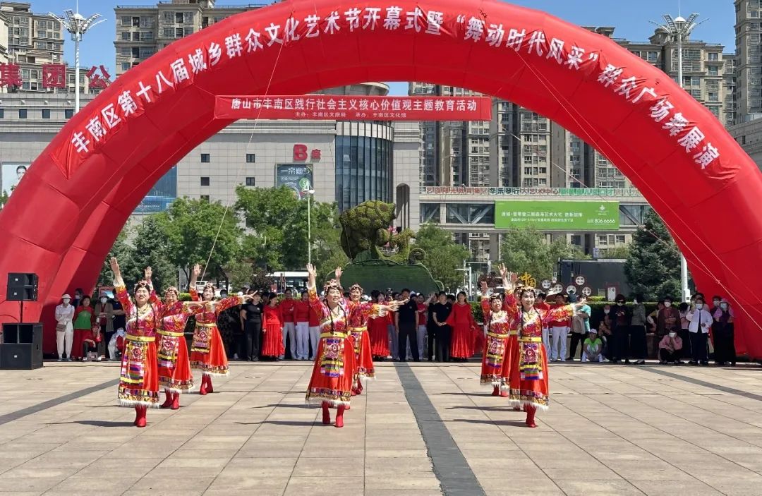 1684485884450958.jpg 丰南区第十八届城乡群众文化艺术节开幕